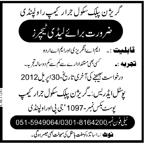 Garrison Public School Rawalpindi (Govt.) Jobs