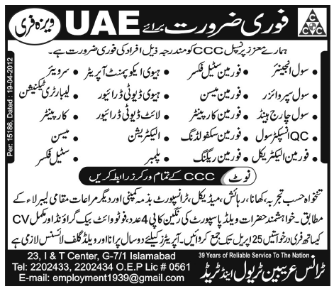 Masons, Foremen and Civil Engineering Jobs