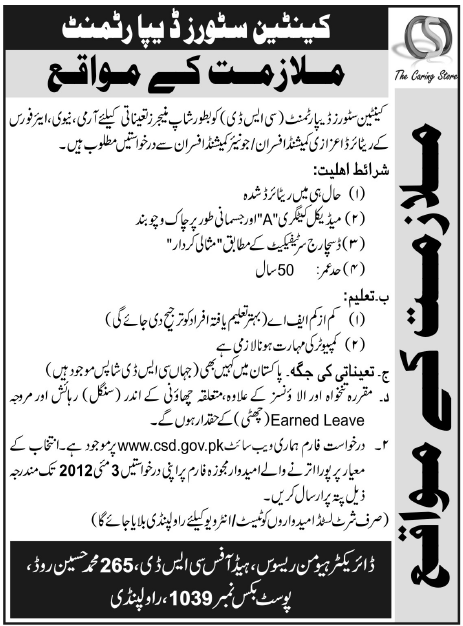 CSD (Govt.) Jobs