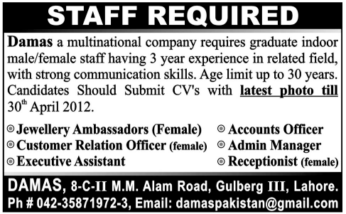 Damas Multinational Company Jobs