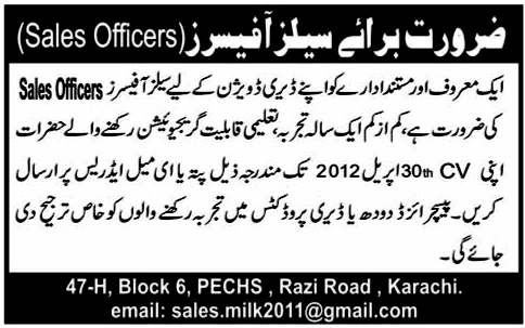 Sales Officers Jobs