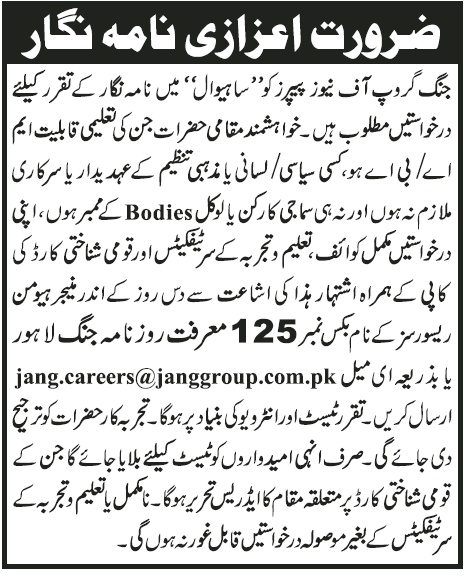 Jang Group Requires Reporters