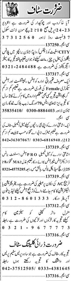 Classified Lahore Jang Misc. Jobs 4