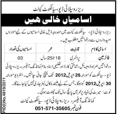 Reserve Supply Depot, Sialkot Cantt (Govt.) Jobs