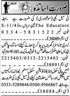 Classified Rawalpindi Jang Misc. Jobs 3