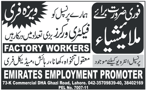 Factory Workers Jobs