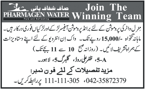 PHARMAGEN Water Jobs