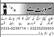 Classified Rawalpindi Jang Misc. Jobs 2