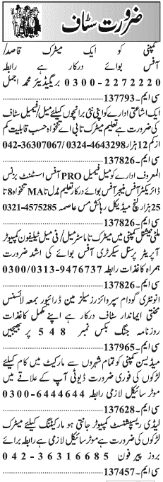 Classified Lahore Jang Misc. Jobs 2