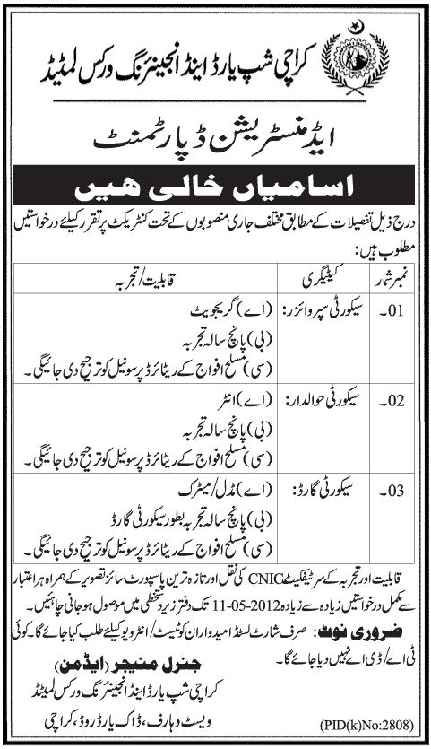 Jobs for Security gaurds in Karachi Ship Yard and Engineering Works Ltd.