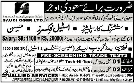 Carpenter and Masson Required at Saudi Oger LTD.