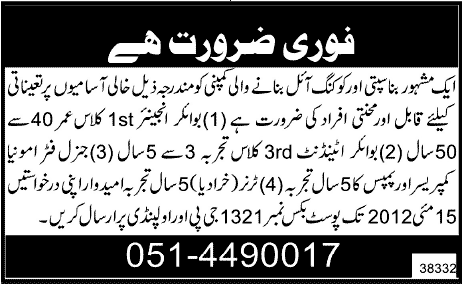 Jobs at Banaspati and Cooking Oil Manufacturing Company