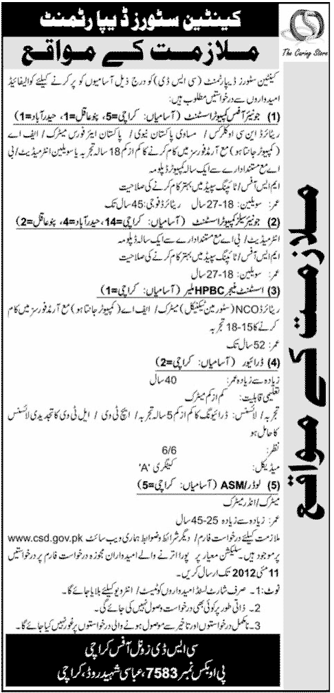 Jobs at Canteen Store Department (CSD)