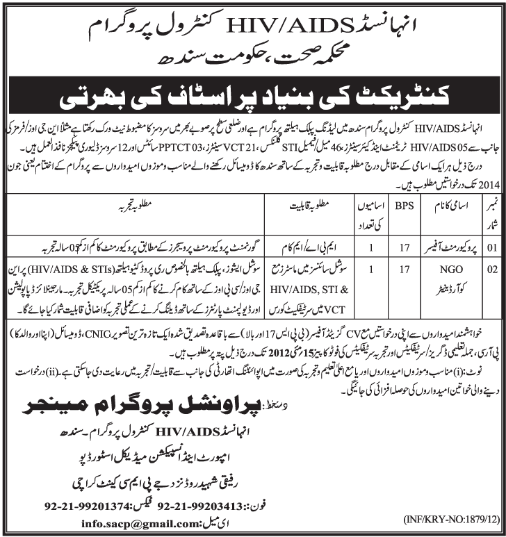 Jobs at Enhanced HIV/AIDS Control Program (Govt. Job)