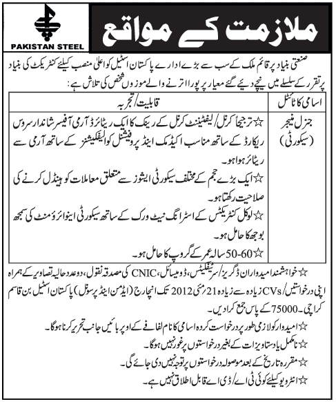 General Manager Required at Pakistan Steels  (Govt. Job)