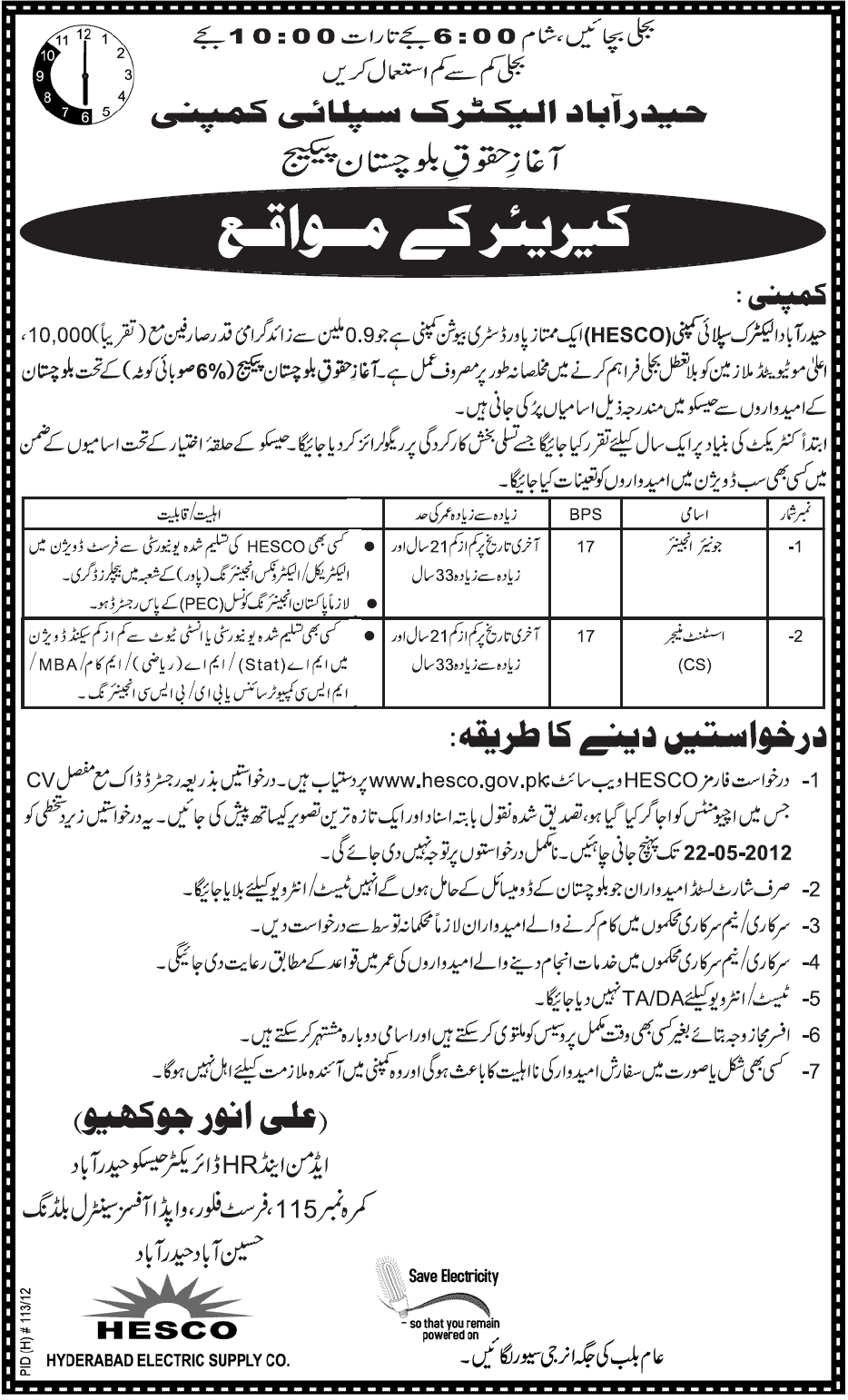 Job for Junior Engineer and Assistant Manager at HESCO (Govt. job)