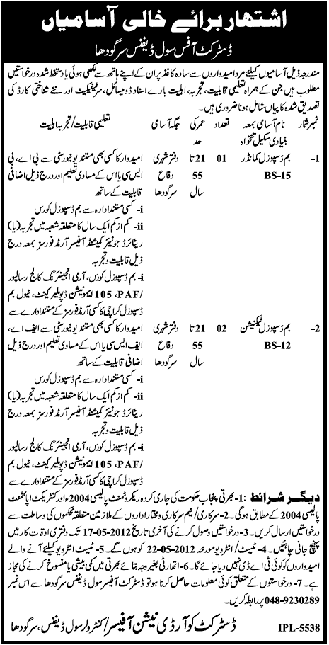 Bomb Disposal Squad required (Govt. job)