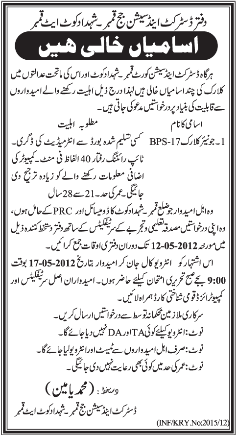 Clerk Required at District & Session Court