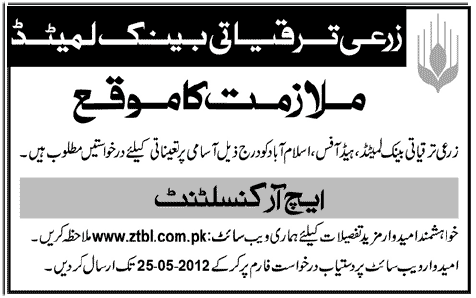 HR Consultant Required at ZTBL