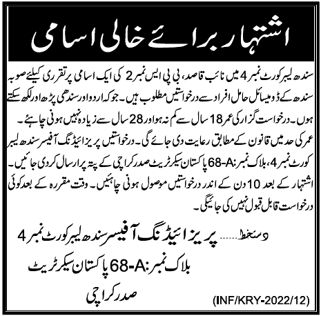 Naib Qasid job at Sindh Labour Court