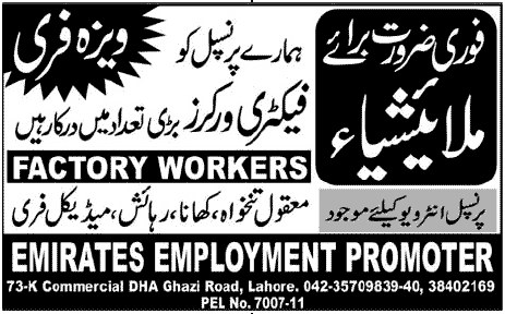 Factory Workers Required for Malaysia