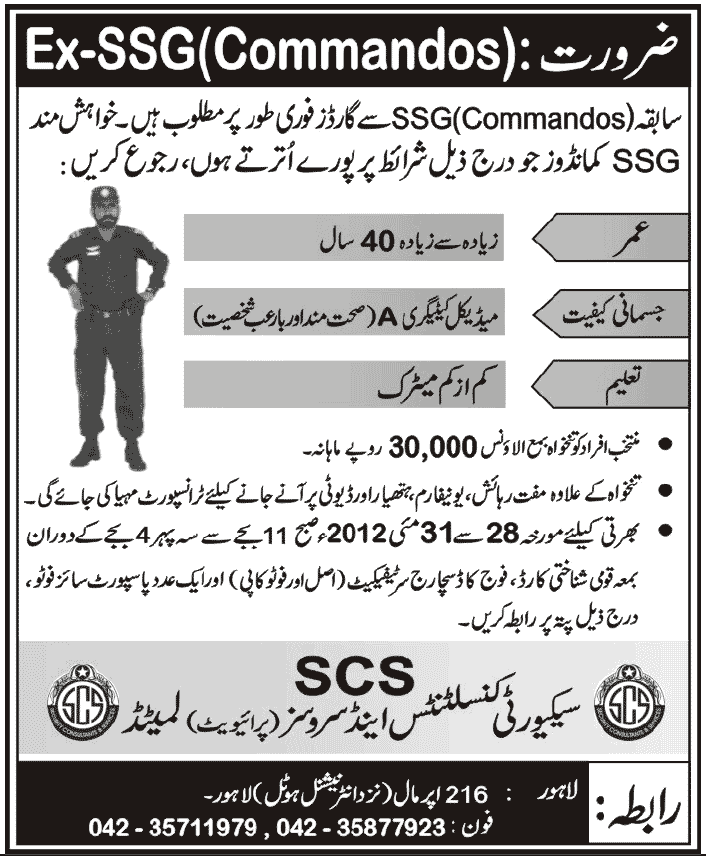 Ex-SSg Commandos Required by SCS Private Limited.