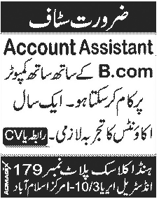 Accountant Required