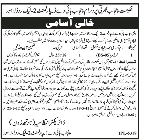 Tracer Required at Office of Punjab High Ways Department