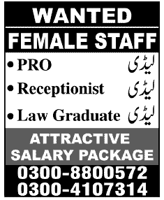 Female Office Staff Required
