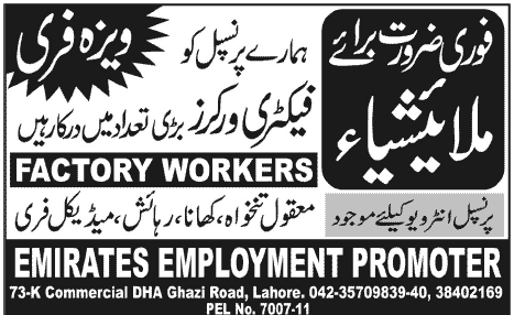 Factory Workers Required for Malaysia