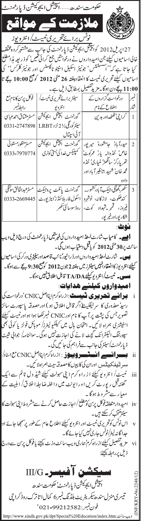 Clerk Jobs at Special Education Department (Govt. job)