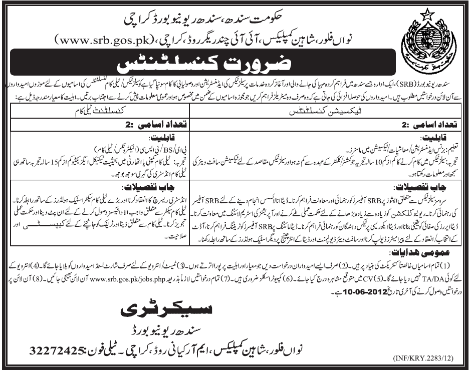 Consultants Jobs at Sindh Revenue Board