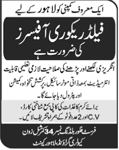 Field Recovery Officer Required