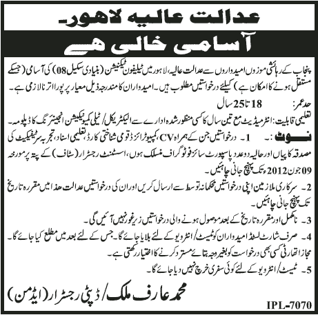 Telephone Technician Job at Lahore High Court