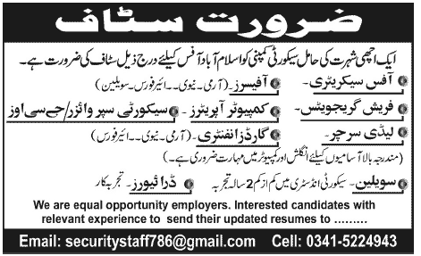 Office Supporting Staff Required by a Security Company