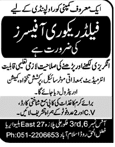 Field Recovery Officer Required