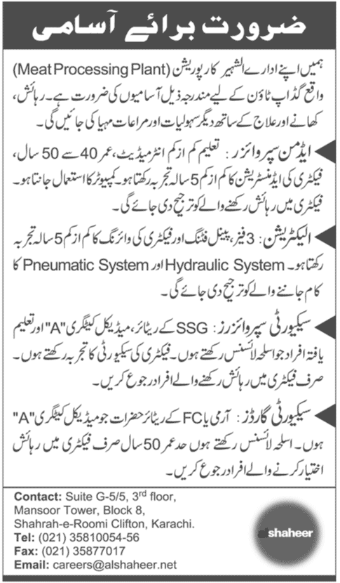 Technical and Security Staff Required at Meat Processing Plant