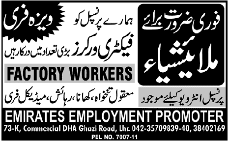 Factory Workers Required for Malaysia