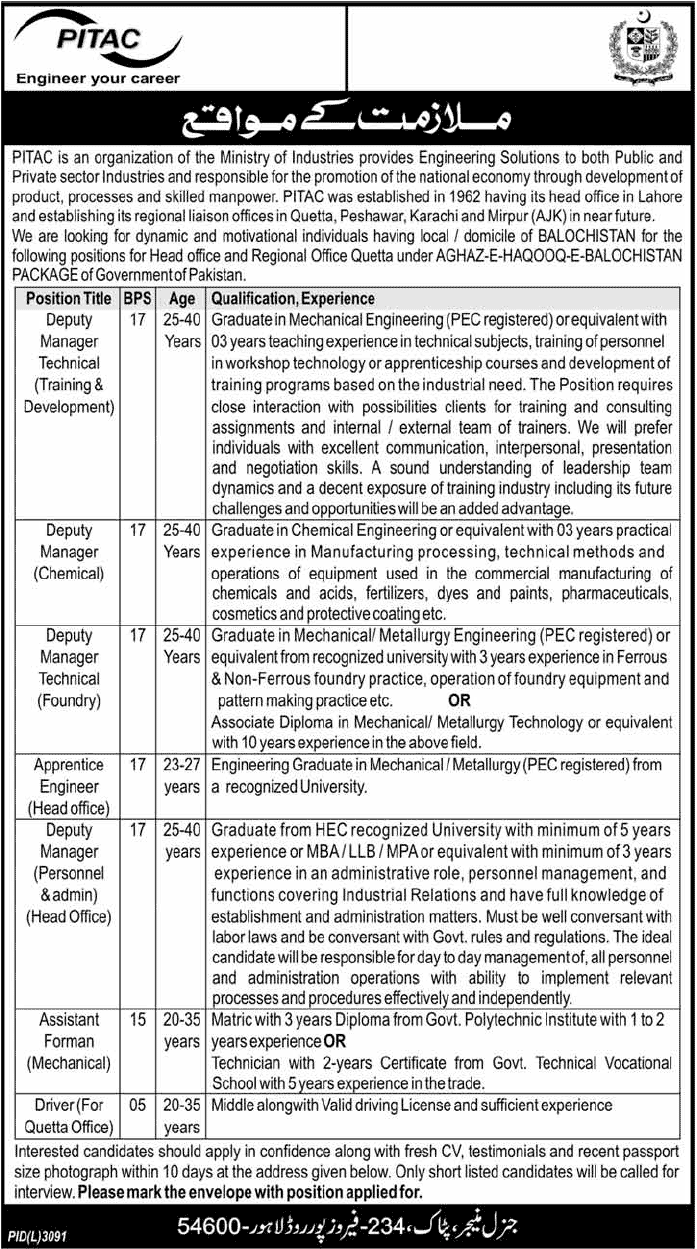 Management jobs at PITAC under Aghaz-e-Haqooq-e-Balochistan Package