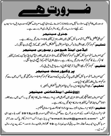 Managers Required at Motorcycle and Rikshaw Manufacturing Company