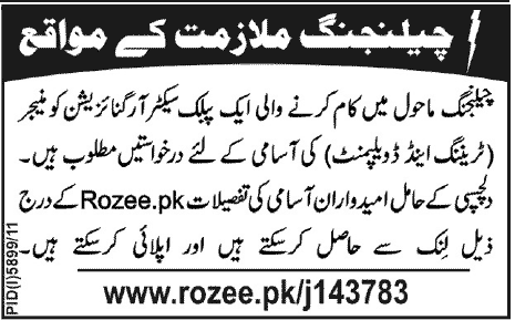 Manager (Training & Development) Required at Public Sector Organization