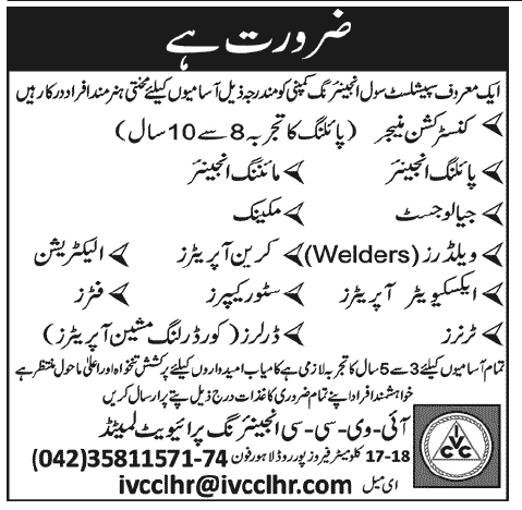 Construction Staff Required at Civil Engineering Company