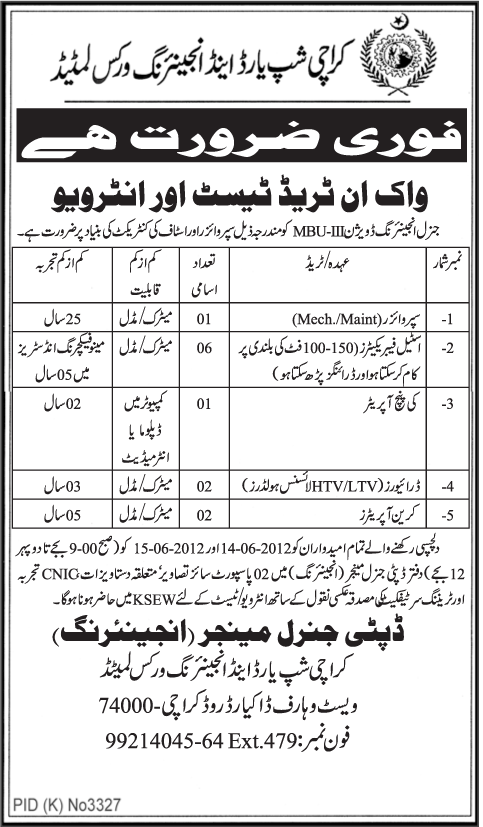 Technical Staff and Key Punch Operator Required at Karachi Shipyard and Engineering Works Limitd (KSEW)