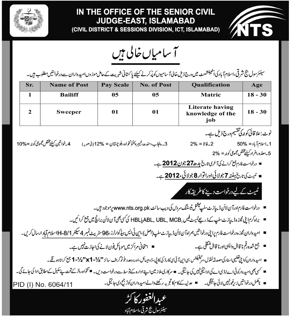 Sweeper and Bailiff Required Through NTS at the Office of Senior Judge-East