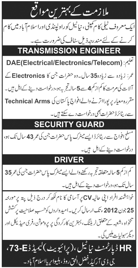 Transmission Engineer and Security Staff Requried by NAYA Tel (Telecommunication Company)
