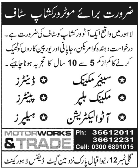 Mechanical Staff and Denters Painters Required by an Auto Workshop