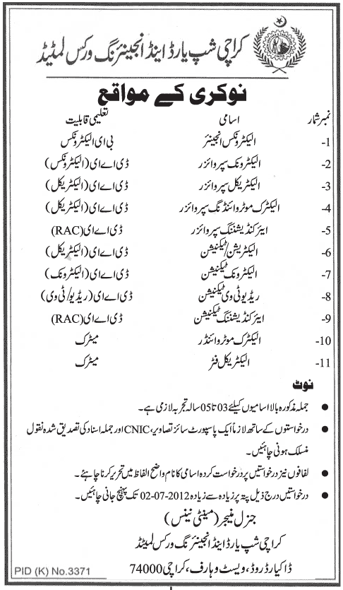 Karachi Shipyard & Engineering Works Limited Required Technical and Maintenance Staff