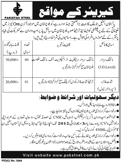 Mining Sardar and Shotfirer Job at Pakistan Steels (Govt. Job)