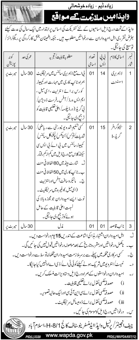 Library Assistant and Stenographer Job Under WAPDA