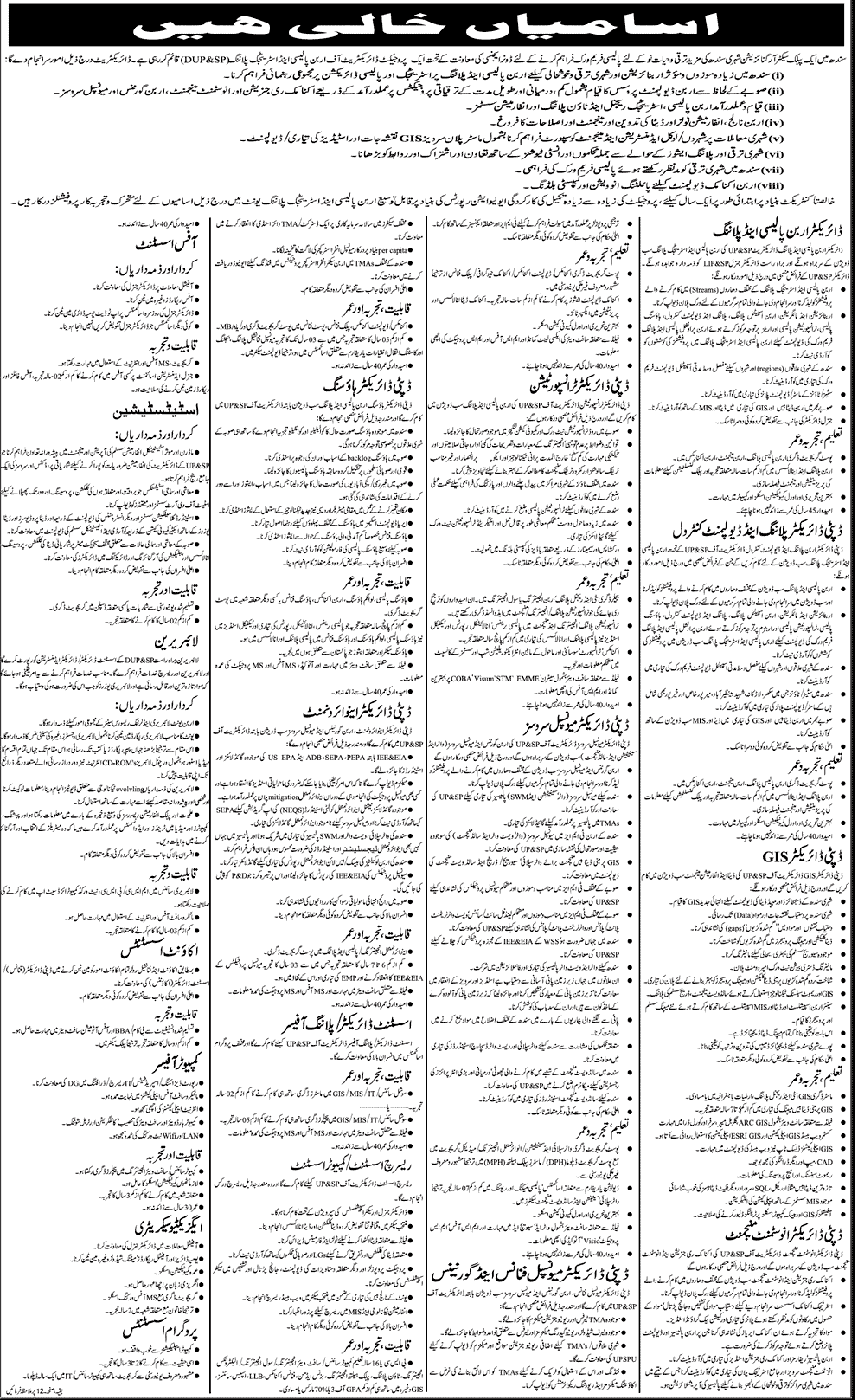 Admin and Management Jobs by Public Sector Organization (NGO. jobs)